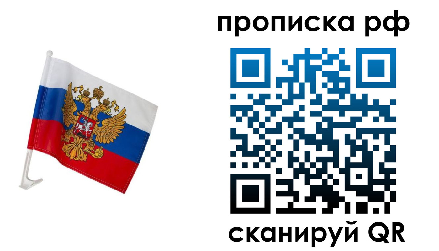 временная регистрация в квартире в Навашино