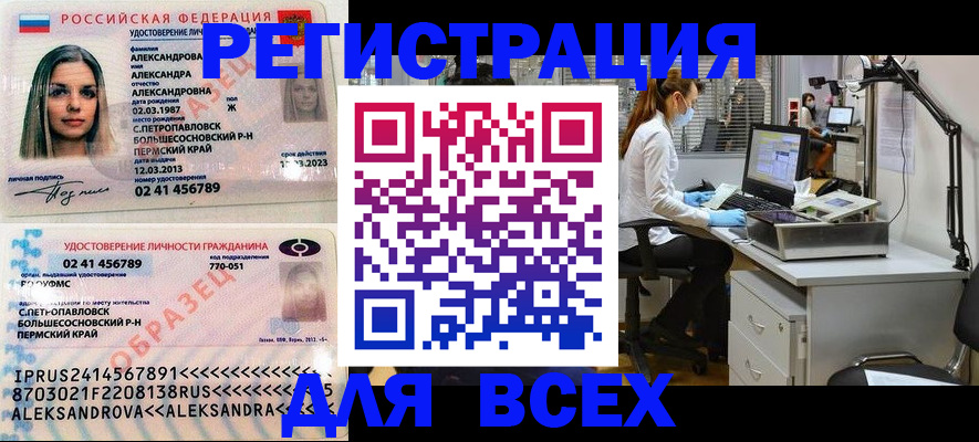 временная регистрация для школы в Навашино