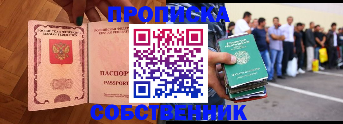 прописка для кредита в Навашино