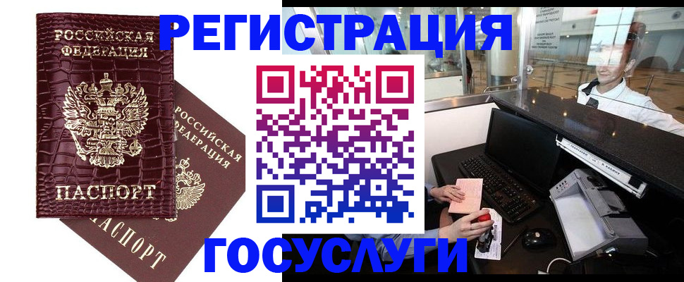 прописка для кредита в Навашино