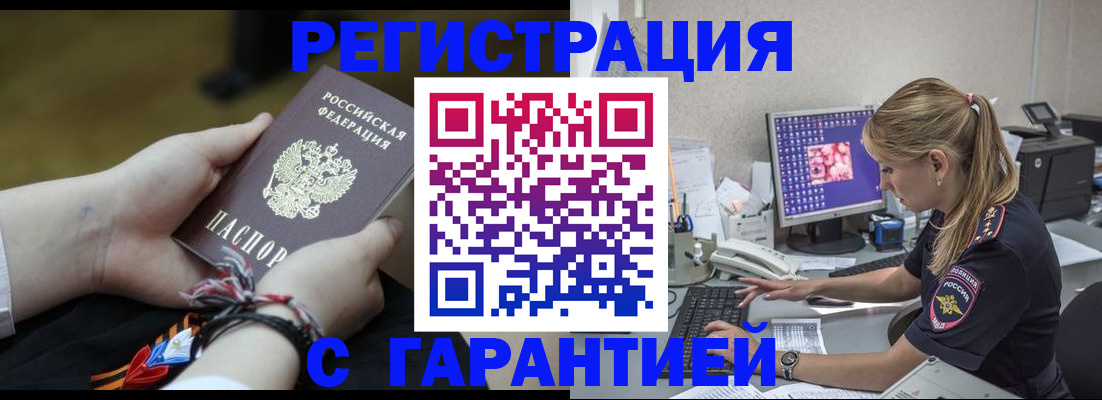 временная регистрация в Навашино