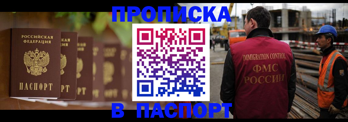 временная регистрация собственник в Навашино