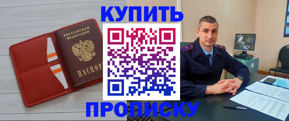 прописка для школы в Навашино