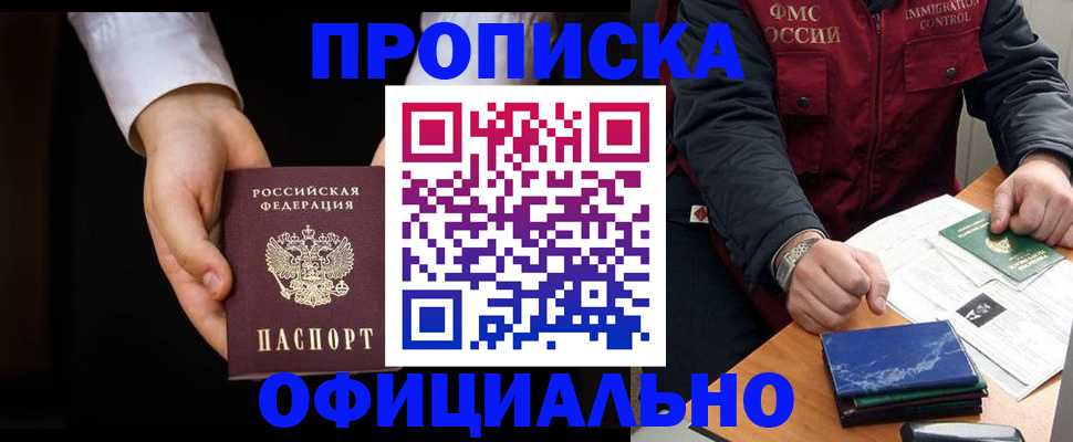 временная регистрация 2025 в Навашино