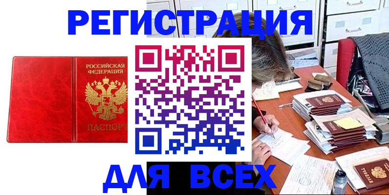 прописка паспорт в Навашино